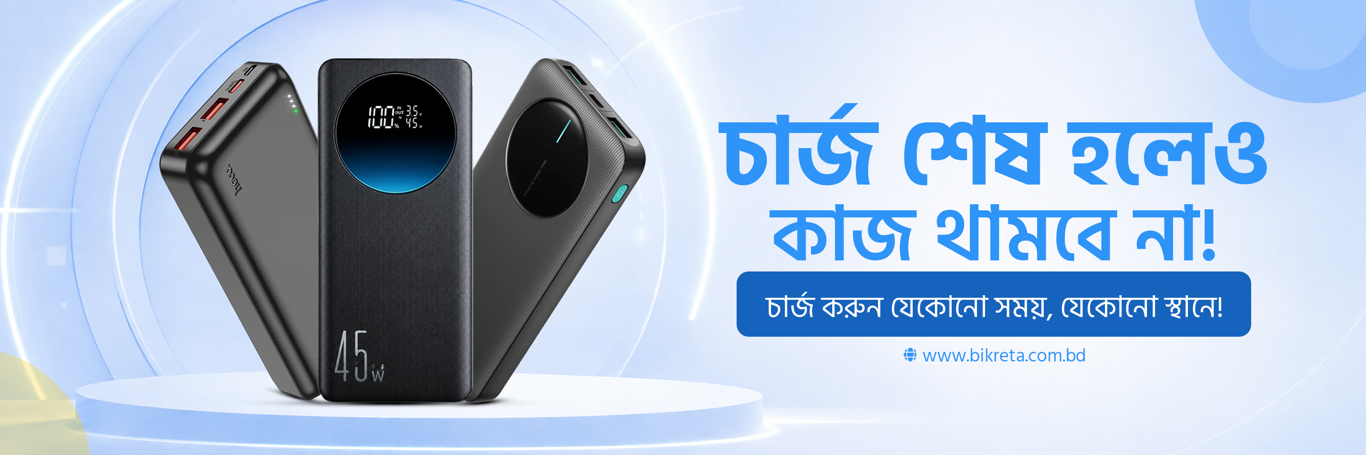 Best Power Banks at Affordable Prices | Bikreta.com.bd