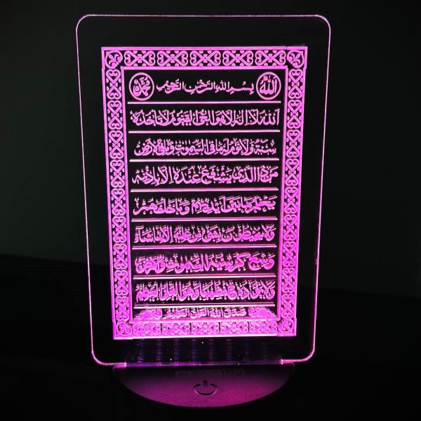 1776936505811_gearup_ah20_acrylic_hologram_night_led_lamp_with_base_ayatul_kursi_2.jpg