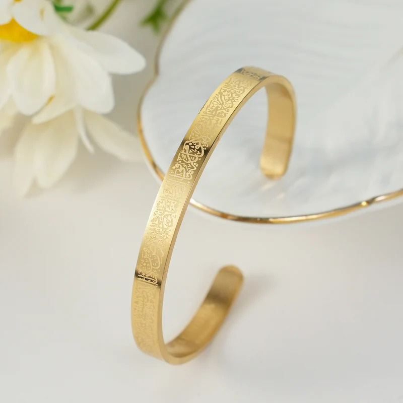 Stainless Steel AYATUL KURSI Cuff Bracelet
